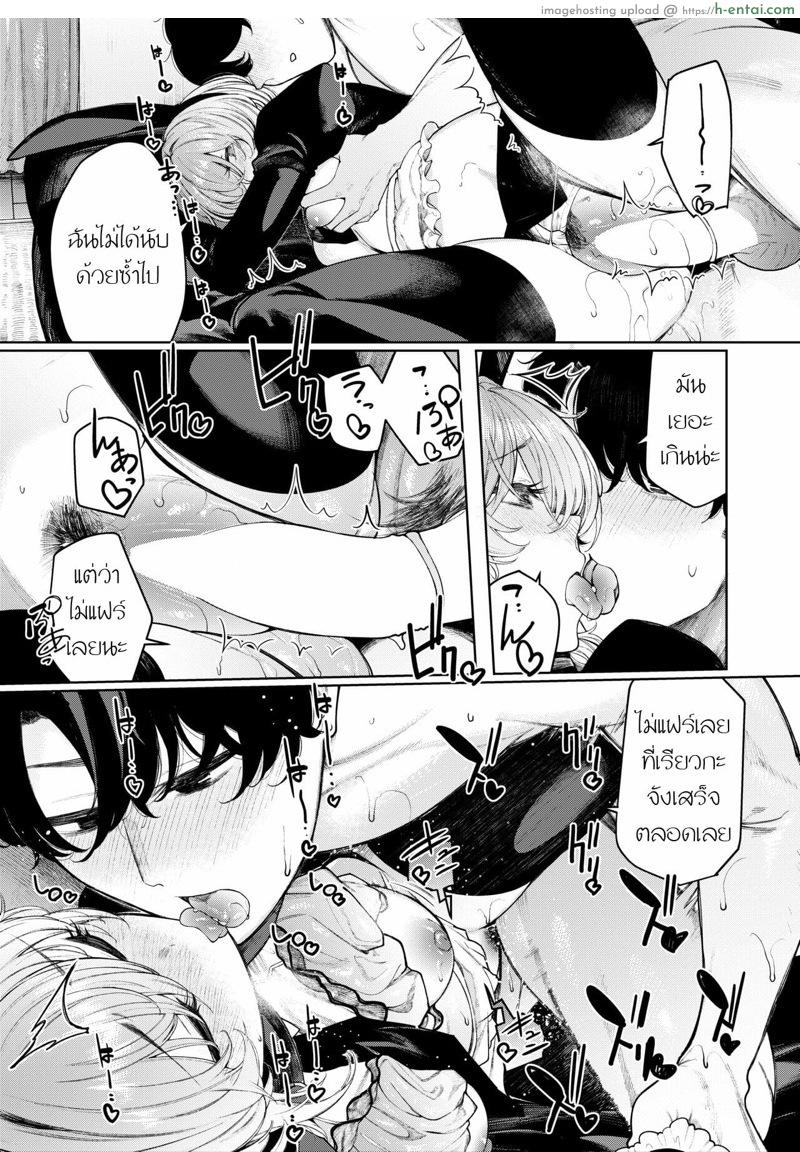 แฟนสาวตัวร้ายกับคอสเพลย์สายนุ่มนิ่ม - แผ่น 36