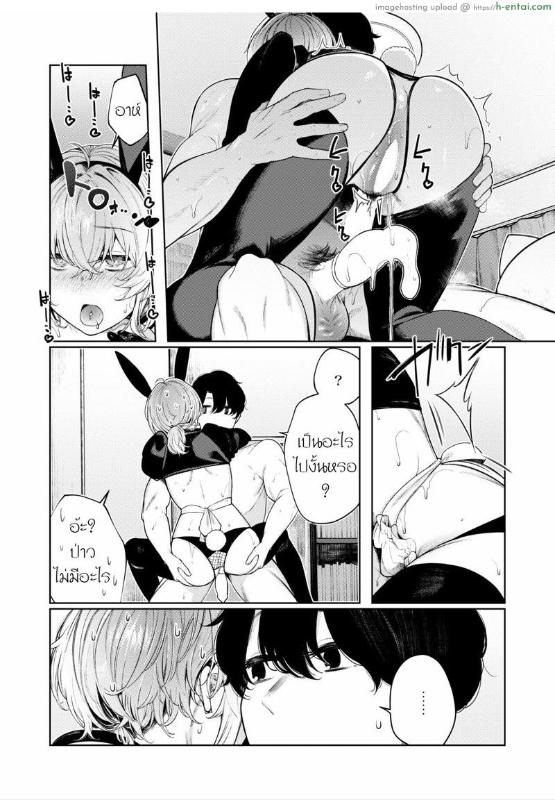 แฟนสาวตัวร้ายกับคอสเพลย์สายนุ่มนิ่ม - แผ่น 43