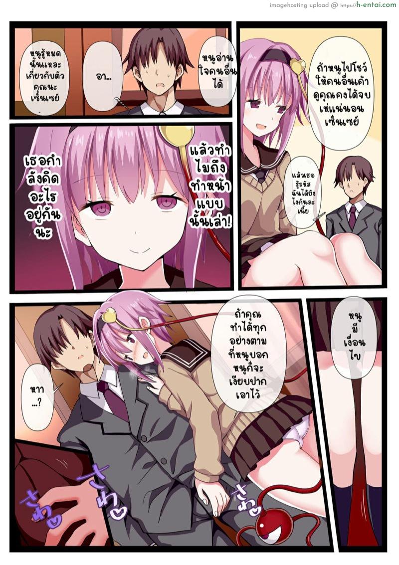 รักหนูเถอะเซนเซย์ - แผ่น 4
