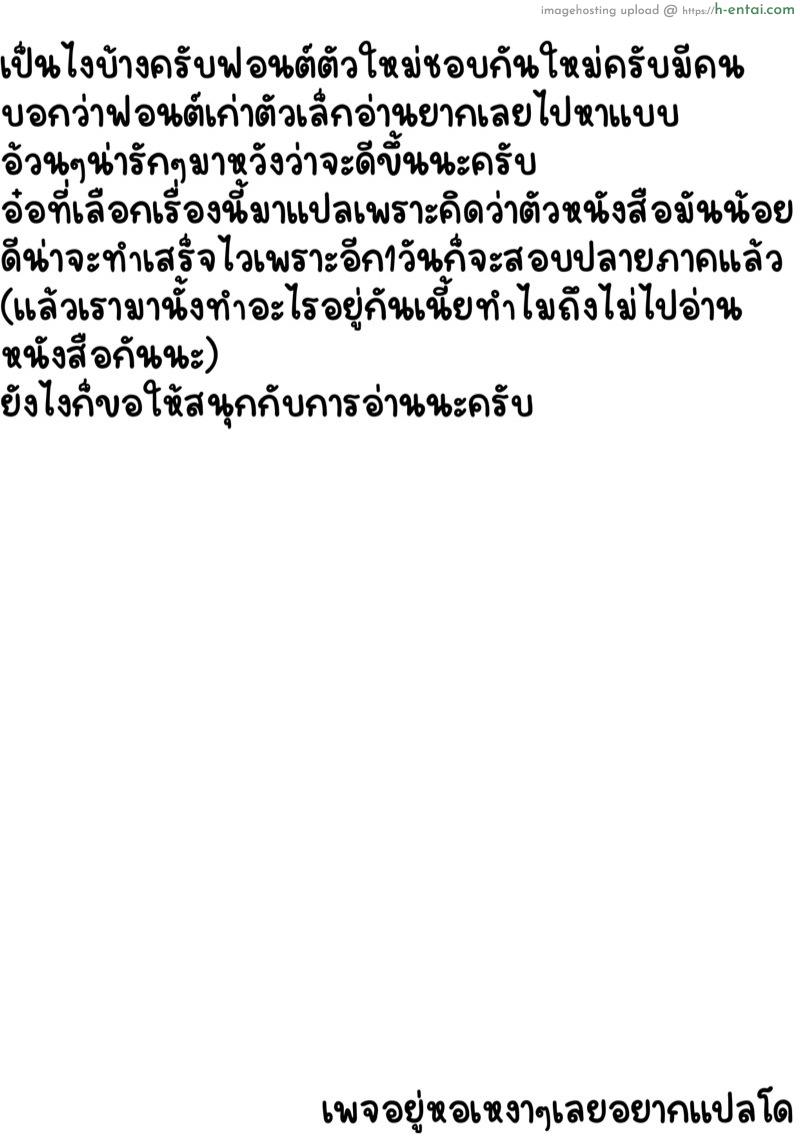 รักหนูเถอะเซนเซย์ - แผ่น 16