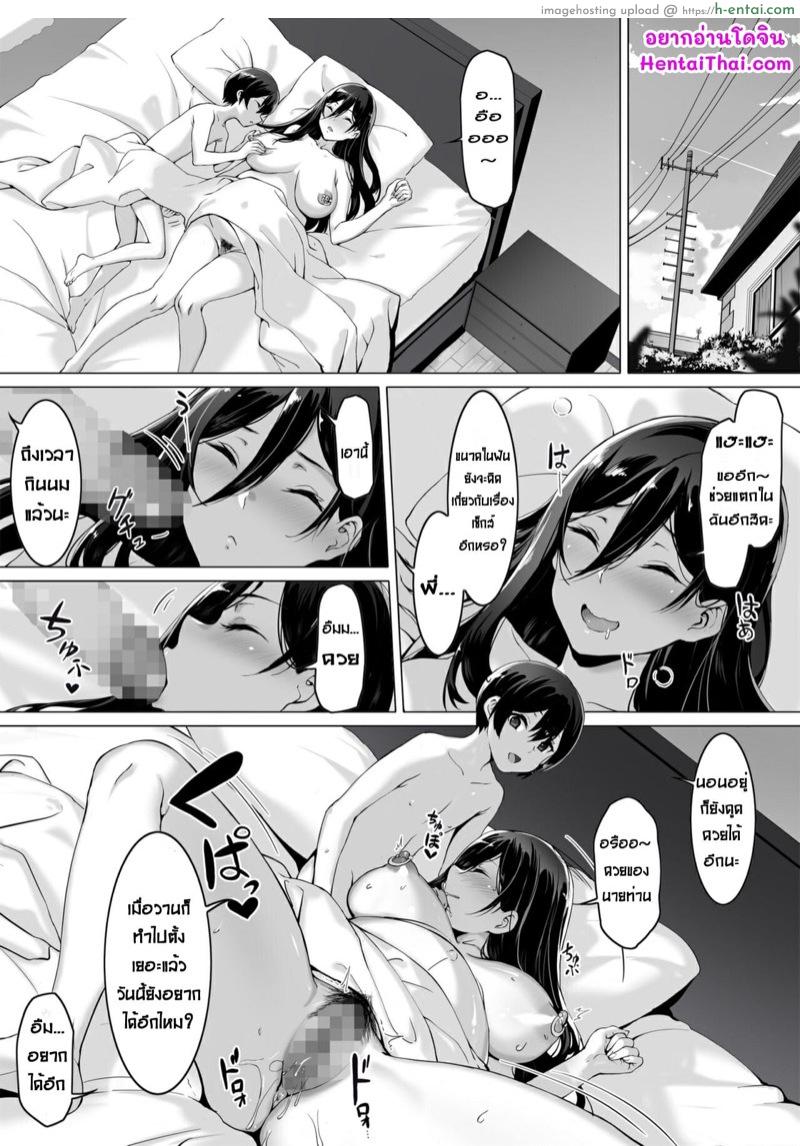 ทาสเซ็กส์ของน้องชาย - แผ่น 3