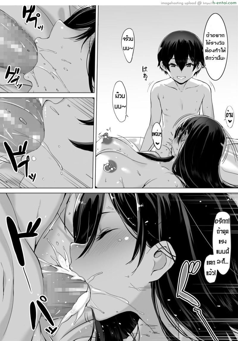 ทาสเซ็กส์ของน้องชาย - แผ่น 5