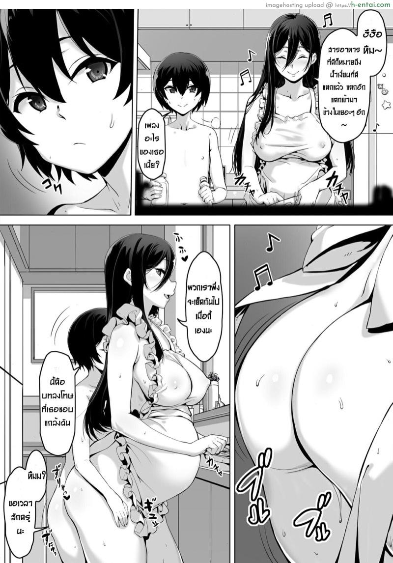 ทาสเซ็กส์ของน้องชาย - แผ่น 13