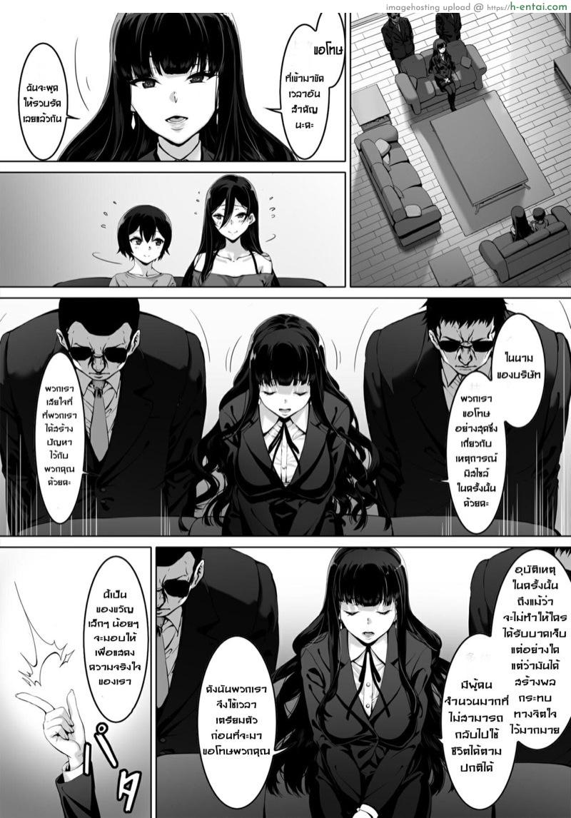 ทาสเซ็กส์ของน้องชาย - แผ่น 21