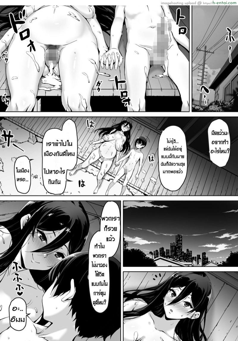 ทาสเซ็กส์ของน้องชาย - แผ่น 32