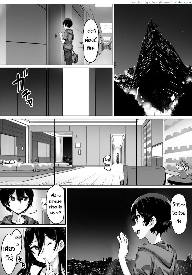 ทาสเซ็กส์ของน้องชาย - แผ่น 33