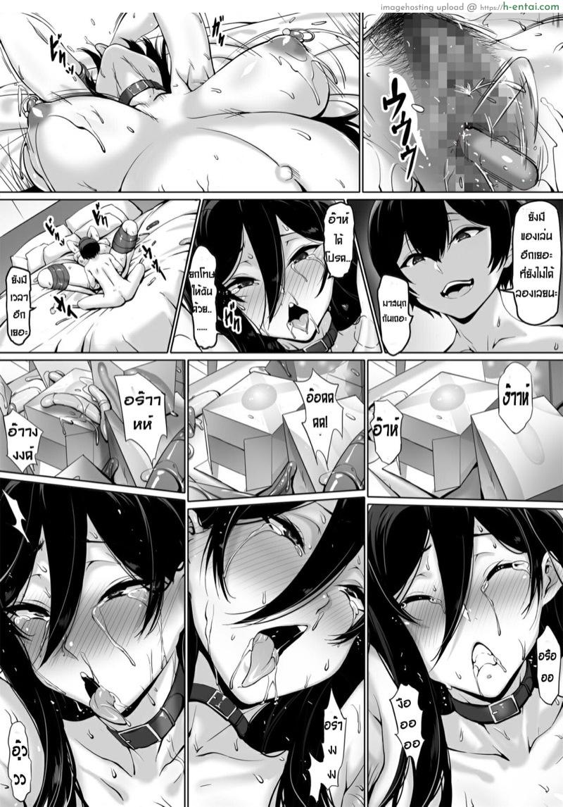 ทาสเซ็กส์ของน้องชาย - แผ่น 52