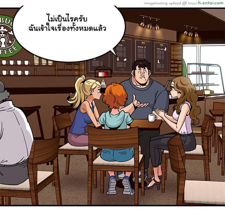 บอดี้การ์ดยักษ์ใหญ่ 20 - แผ่น 27