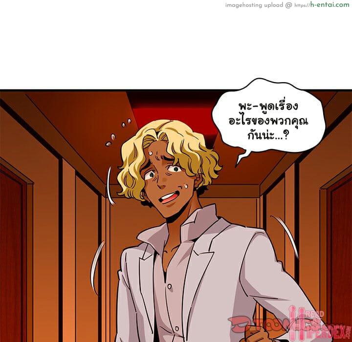 บอดี้การ์ดยักษ์ใหญ่ 20 - แผ่น 72