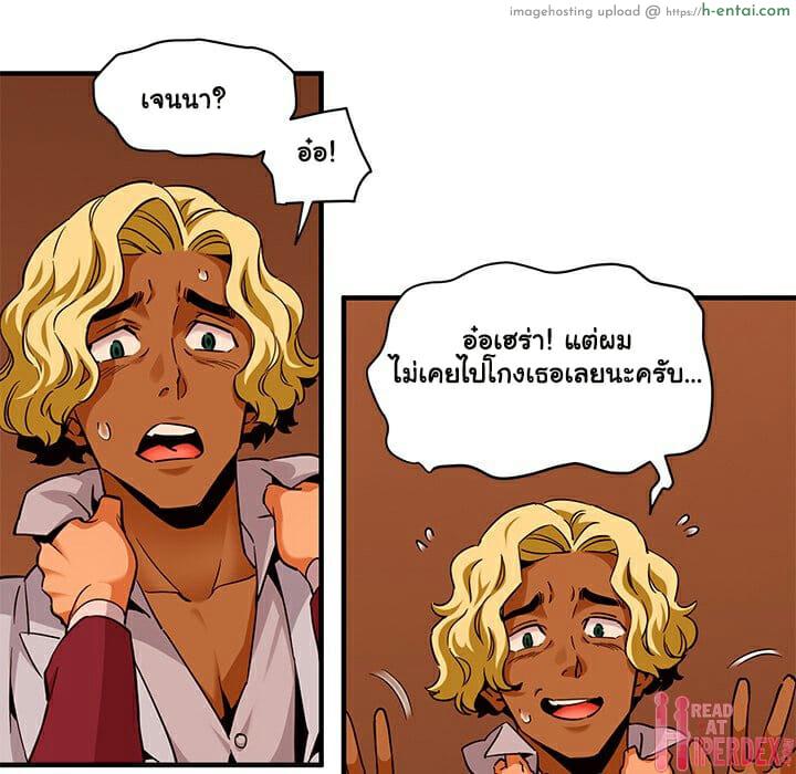 บอดี้การ์ดยักษ์ใหญ่ 20 - แผ่น 93