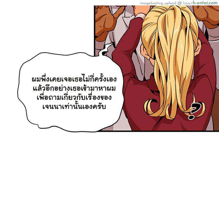 บอดี้การ์ดยักษ์ใหญ่ 20 - แผ่น 94