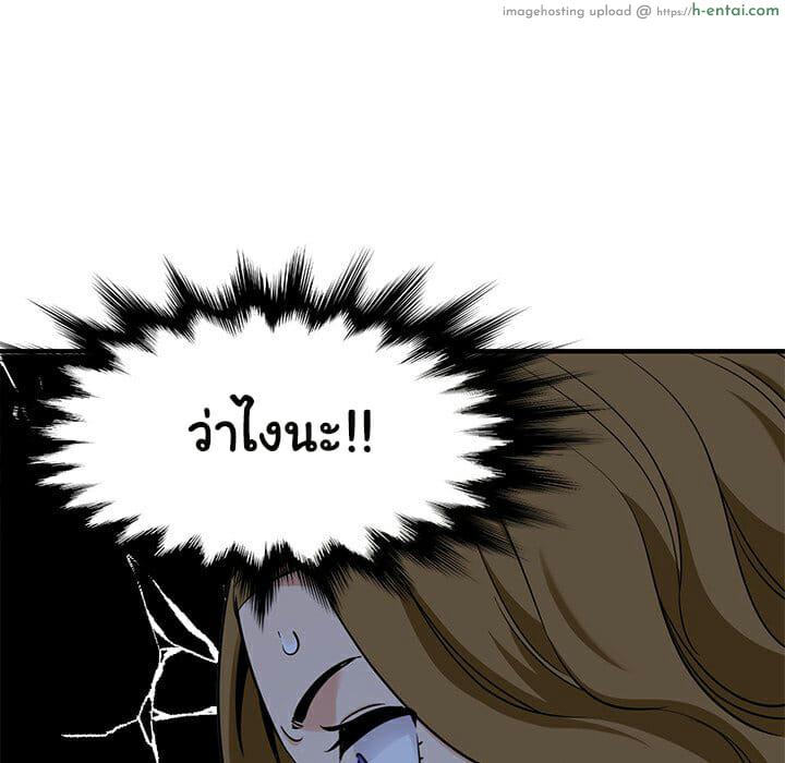 บอดี้การ์ดยักษ์ใหญ่ 20 - แผ่น 110