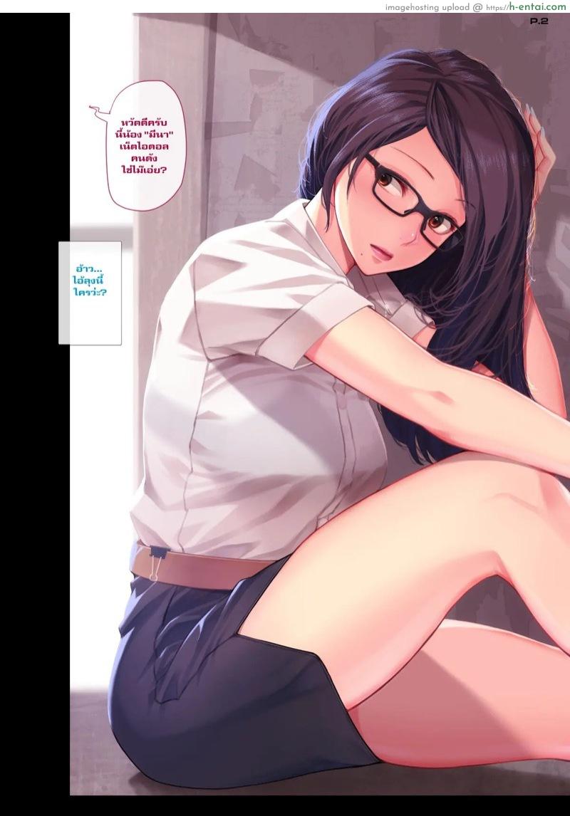 มีนา - แผ่น 2