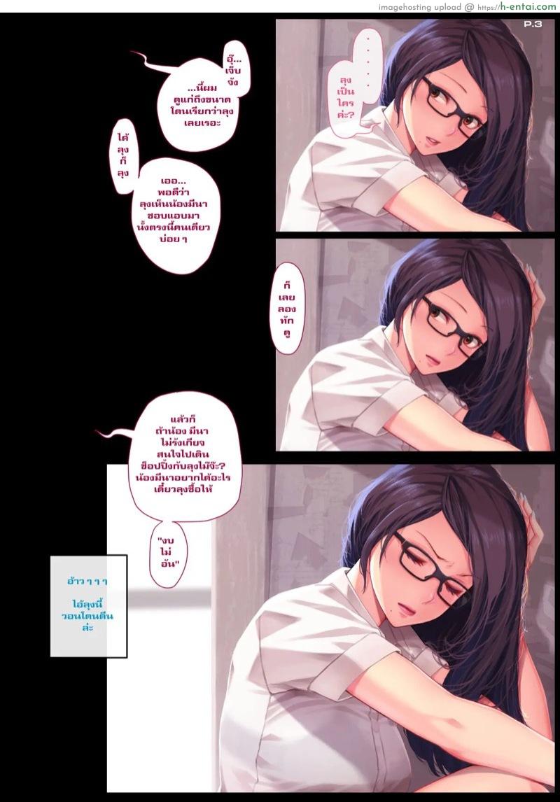 มีนา - แผ่น 3