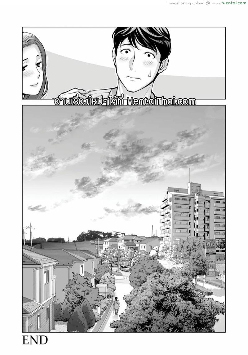 สมาคมเพื่อนบ้านพาเสียว 2.3 - แผ่น 25