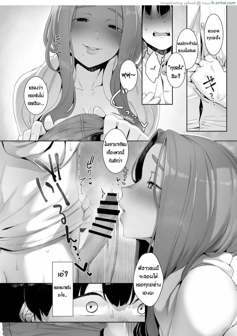 อย่าปล่อยลูกไว้กับพี่สาว - แผ่น 13