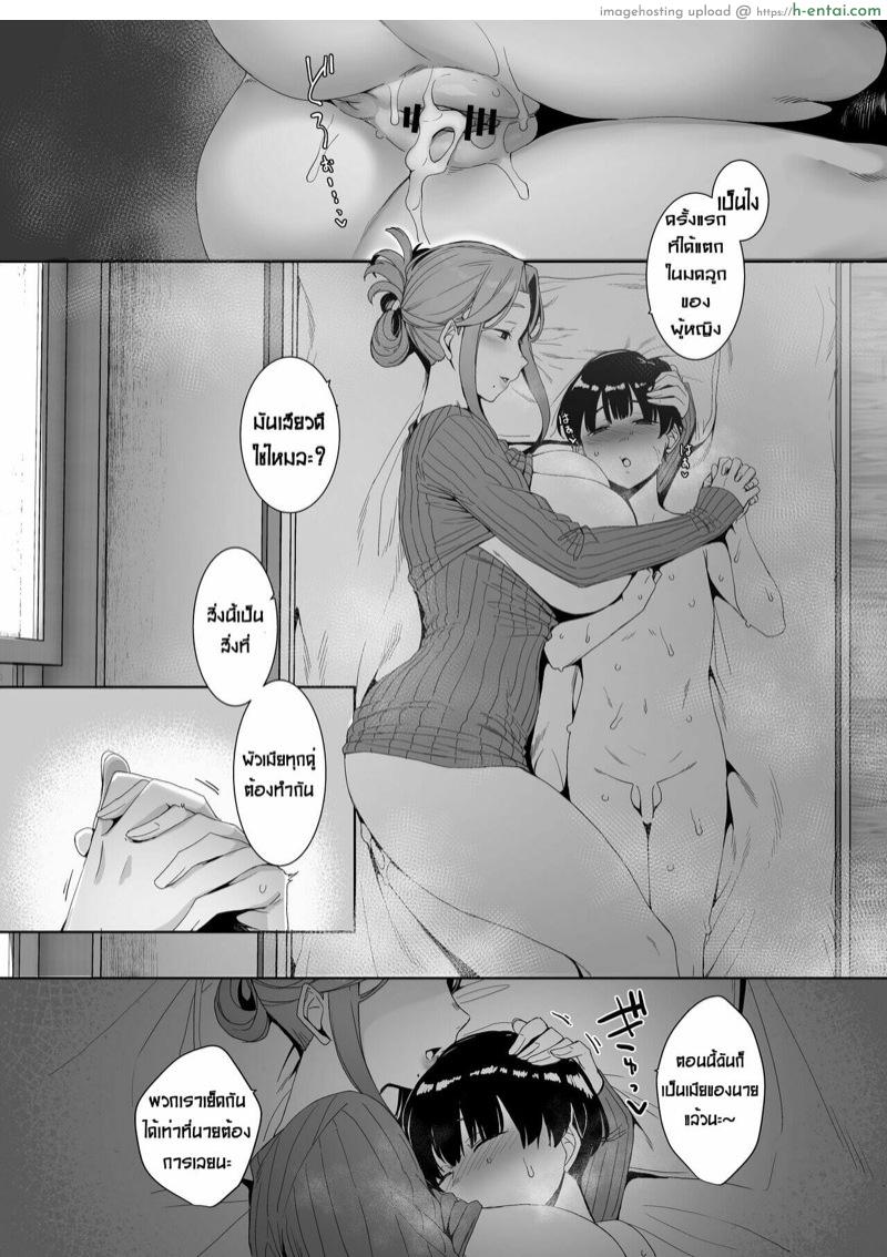 อย่าปล่อยลูกไว้กับพี่สาว - แผ่น 32