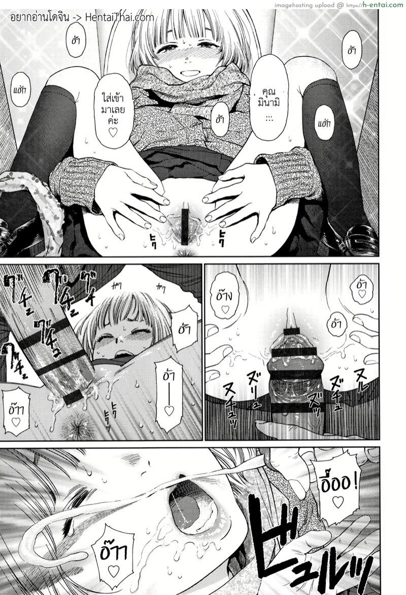 ไดอารี่รักของสาวน้อยสาว - แผ่น 2