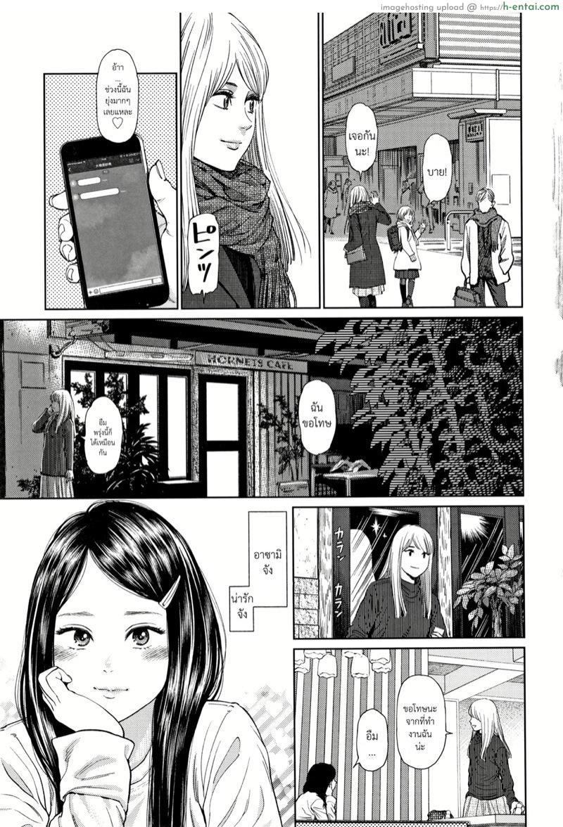 ไดอารี่รักของสาวน้อยสาว - แผ่น 4