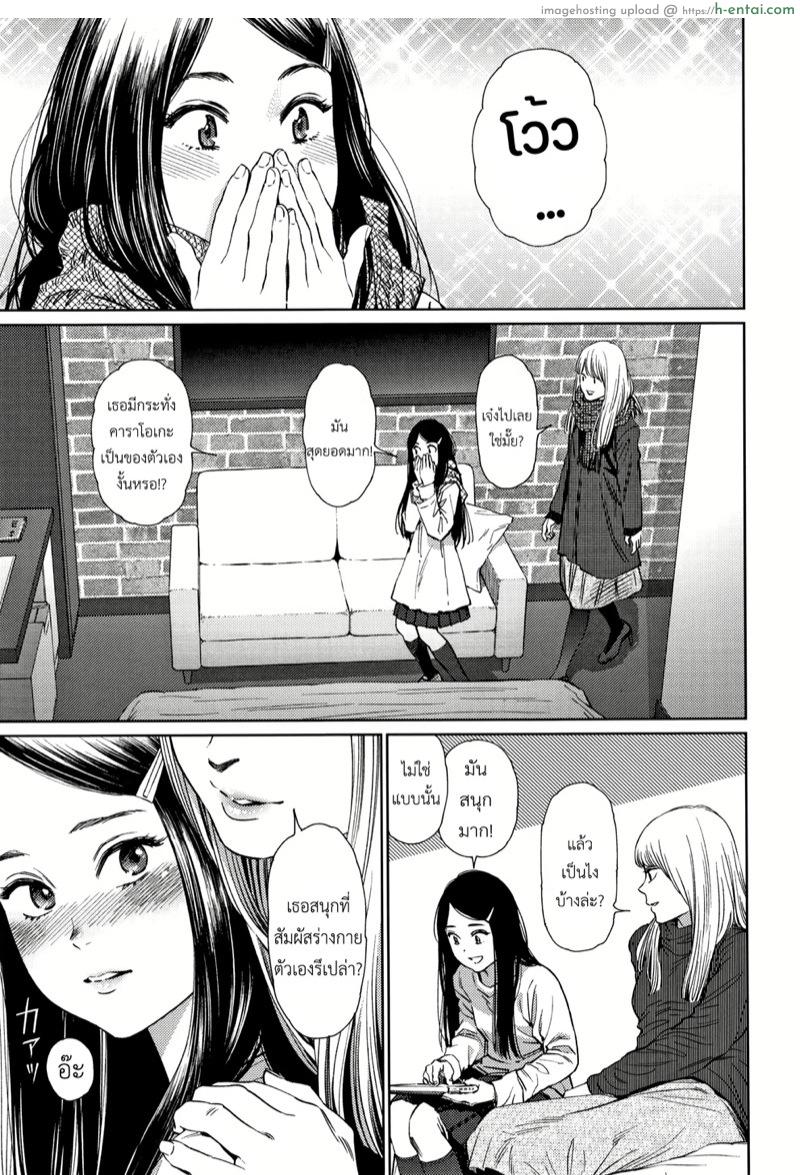 ไดอารี่รักของสาวน้อยสาว - แผ่น 6