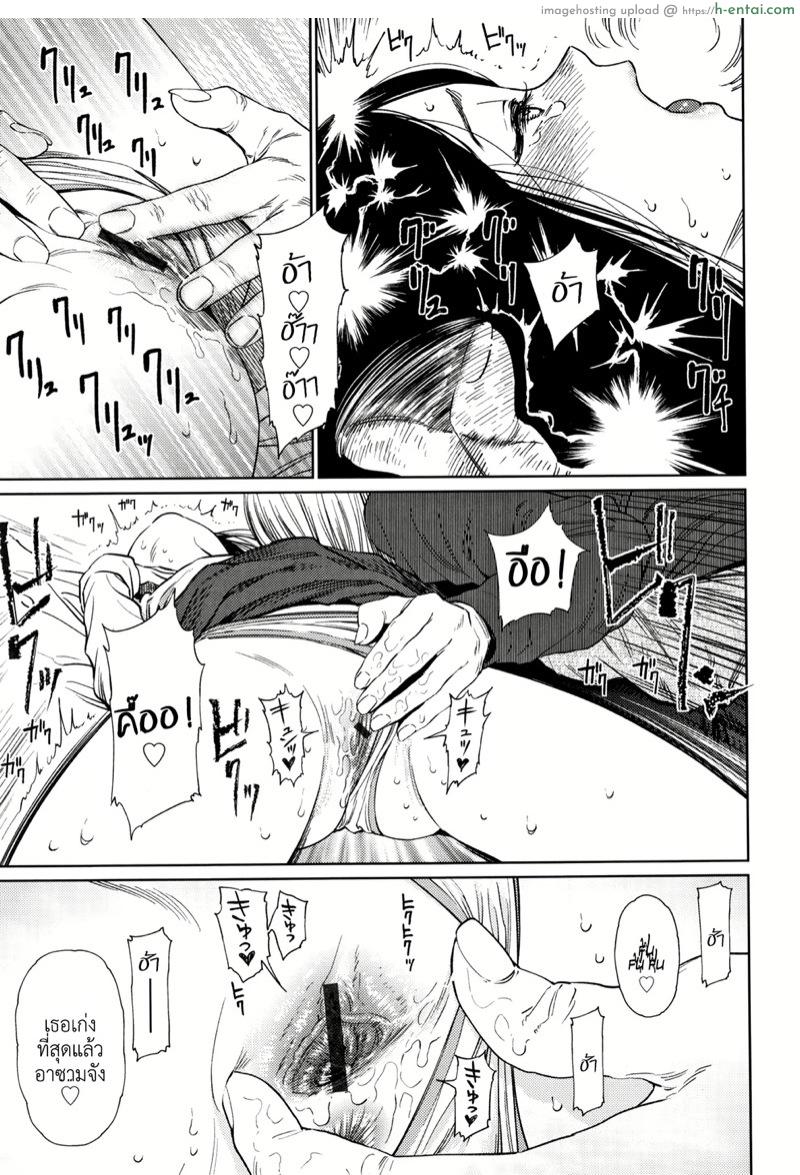 ไดอารี่รักของสาวน้อยสาว - แผ่น 8