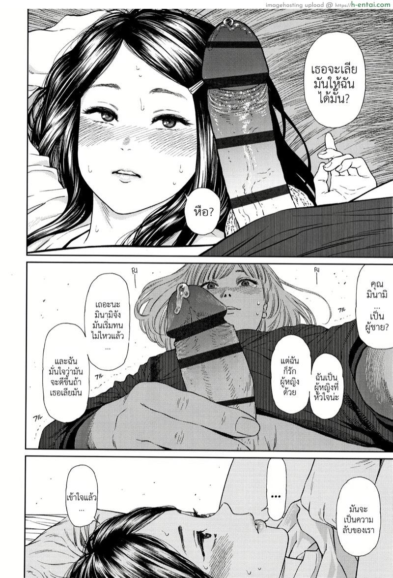 ไดอารี่รักของสาวน้อยสาว - แผ่น 9