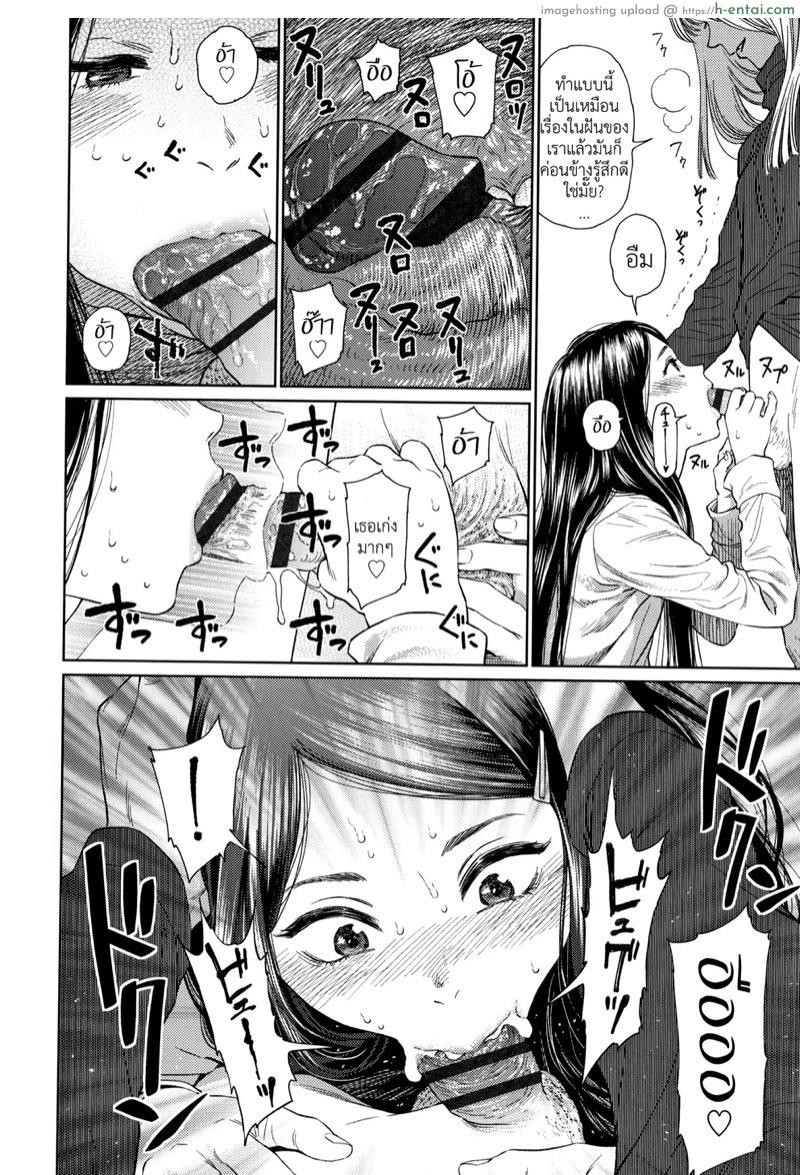 ไดอารี่รักของสาวน้อยสาว - แผ่น 11