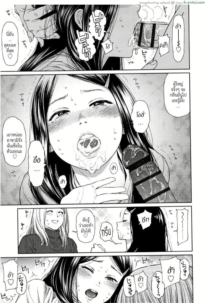 ไดอารี่รักของสาวน้อยสาว - แผ่น 12