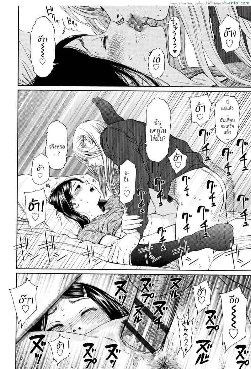 ไดอารี่รักของสาวน้อยสาว - แผ่น 15