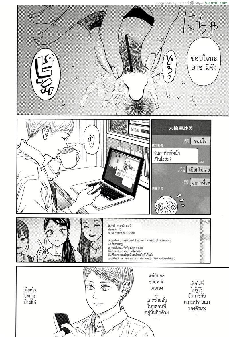 ไดอารี่รักของสาวน้อยสาว - แผ่น 17