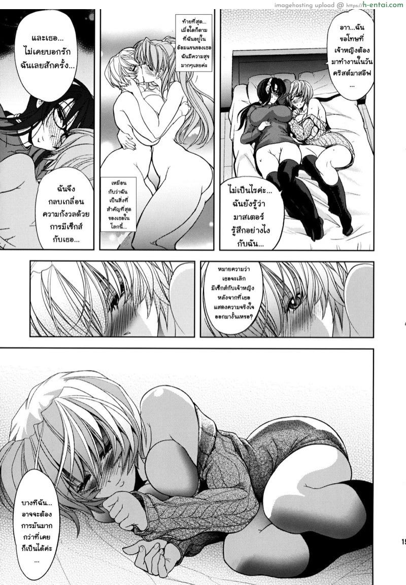 เอวานเกเลี่ยน อาสึกะ x เรย์ ภาค 3 - ตอนที่ 3 - ฉลองปีใหม่ - แผ่น 13