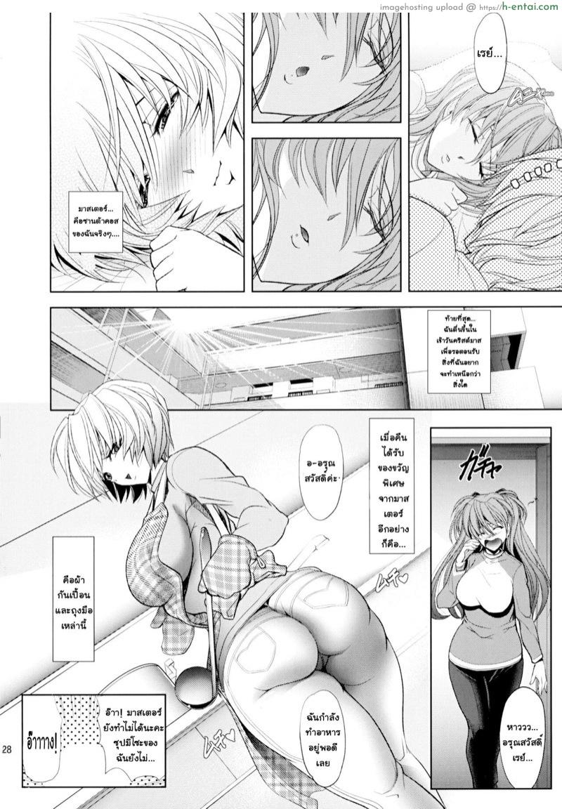 เอวานเกเลี่ยน อาสึกะ x เรย์ ภาค 3 - ตอนที่ 3 - ฉลองปีใหม่ - แผ่น 26