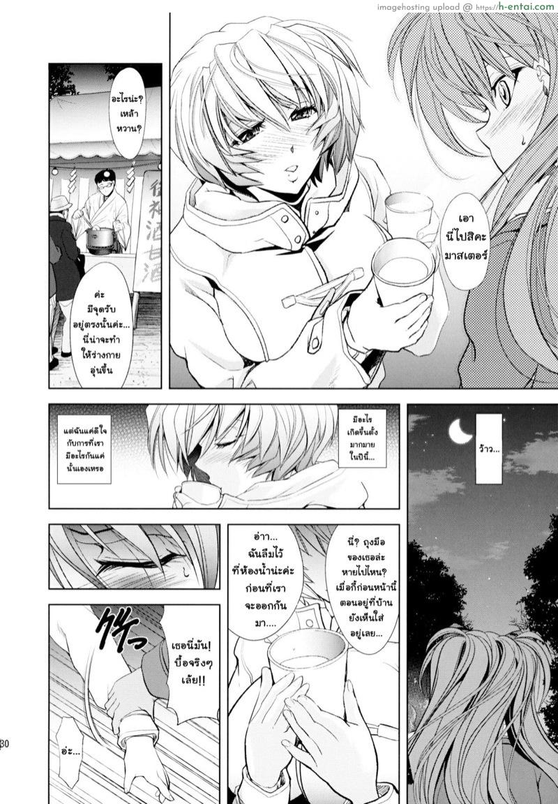 เอวานเกเลี่ยน อาสึกะ x เรย์ ภาค 3 - ตอนที่ 3 - ฉลองปีใหม่ - แผ่น 28