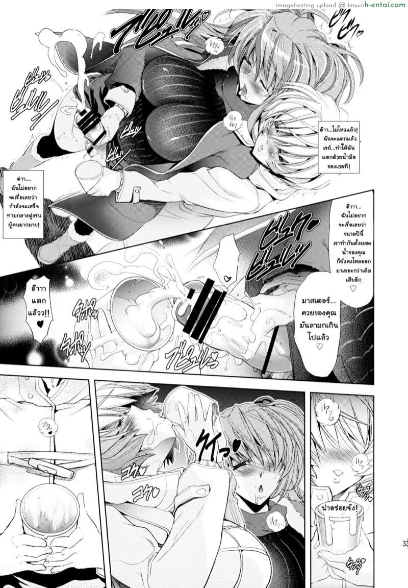 เอวานเกเลี่ยน อาสึกะ x เรย์ ภาค 3 - ตอนที่ 3 - ฉลองปีใหม่ - แผ่น 31