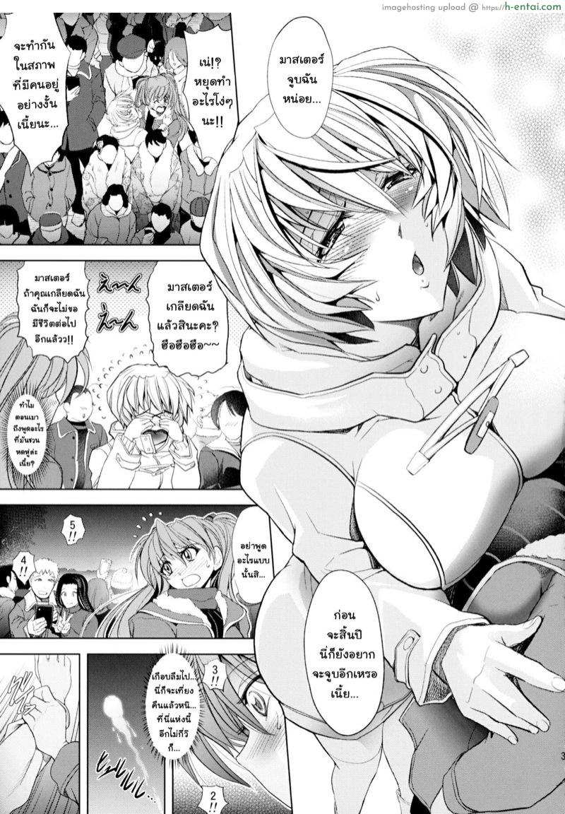 เอวานเกเลี่ยน อาสึกะ x เรย์ ภาค 3 - ตอนที่ 3 - ฉลองปีใหม่ - แผ่น 33