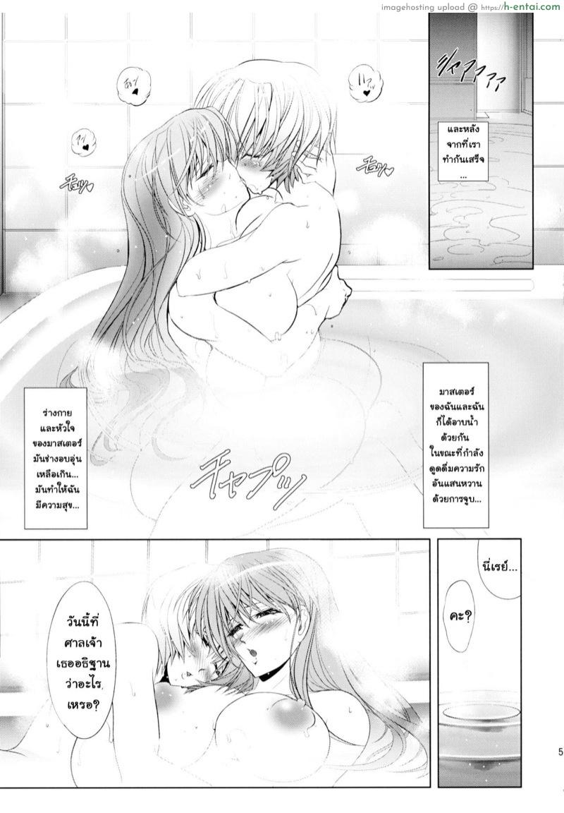 เอวานเกเลี่ยน อาสึกะ x เรย์ ภาค 3 - ตอนที่ 3 - ฉลองปีใหม่ - แผ่น 49