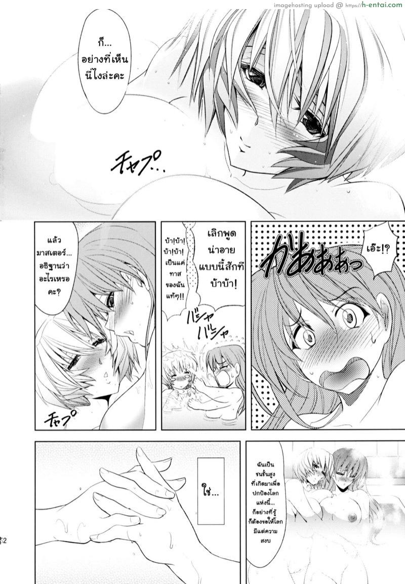 เอวานเกเลี่ยน อาสึกะ x เรย์ ภาค 3 - ตอนที่ 3 - ฉลองปีใหม่ - แผ่น 50