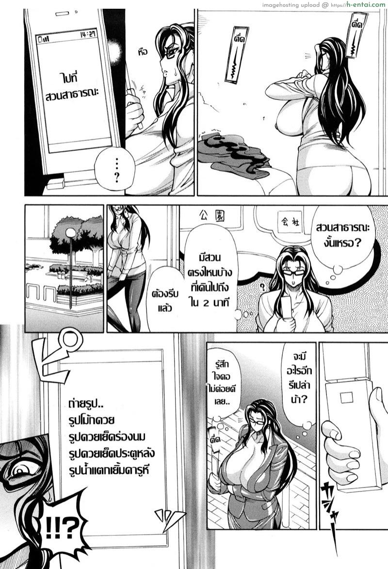 เกมสวาทไร้ยางอายของสาวคลั่งรัก - แผ่น 8