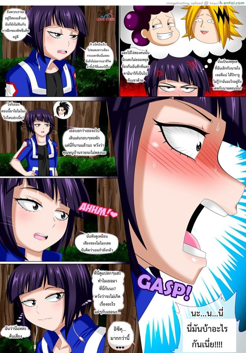 เรื่องลับๆของรองหัวหน้าห้อง - แผ่น 15