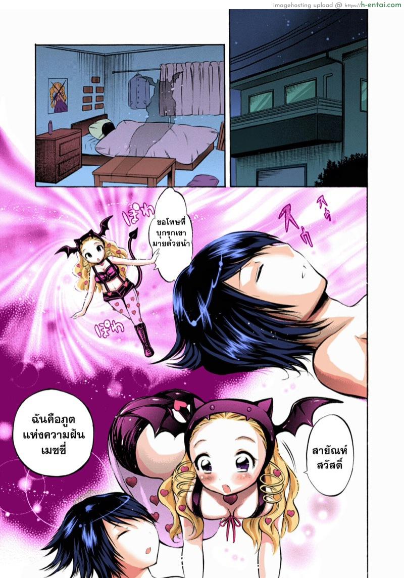 ดูถูกผู้หญิงดีนัก - แผ่น 3