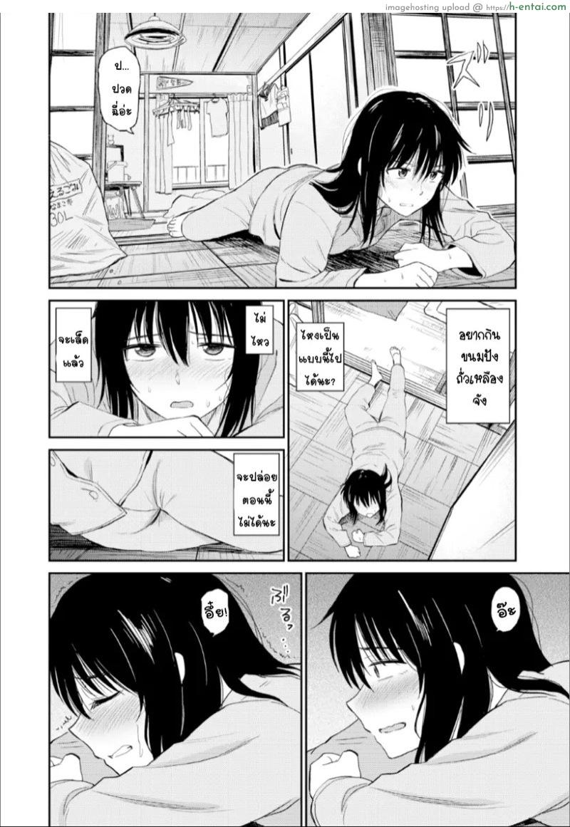 พิษไข้เป็นเหตุ - แผ่น 2