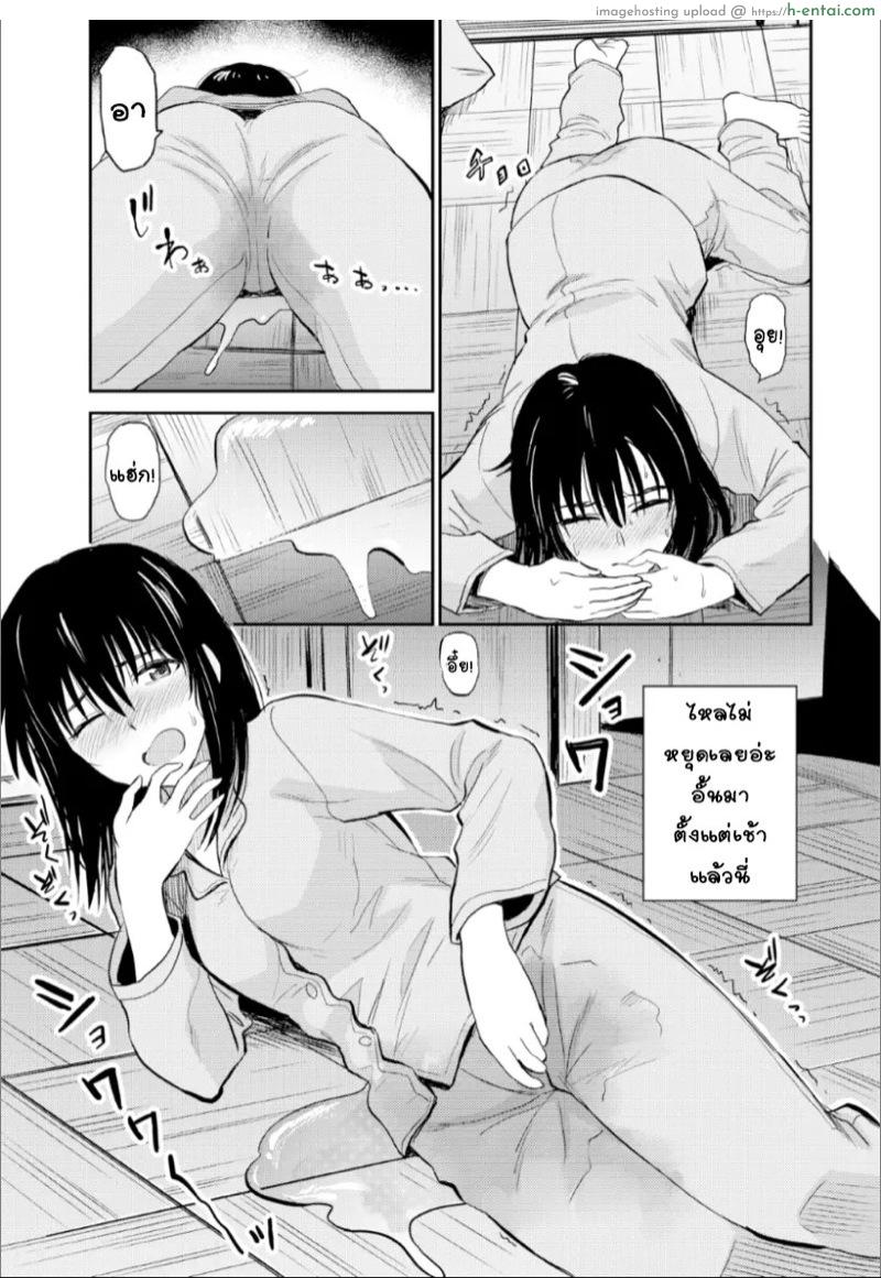 พิษไข้เป็นเหตุ - แผ่น 3