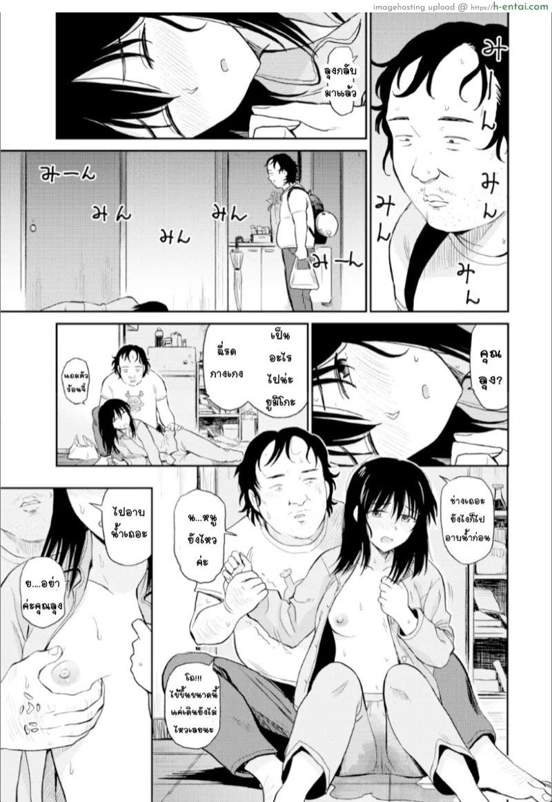 พิษไข้เป็นเหตุ - แผ่น 5