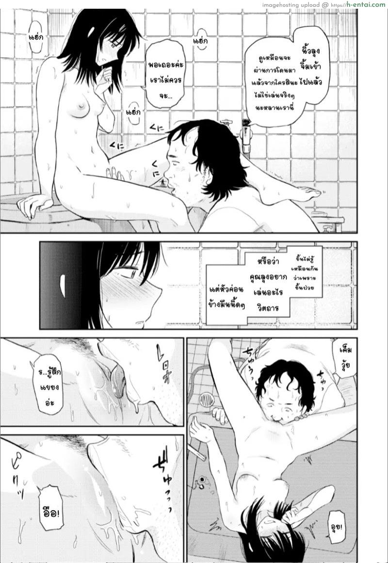 พิษไข้เป็นเหตุ - แผ่น 7