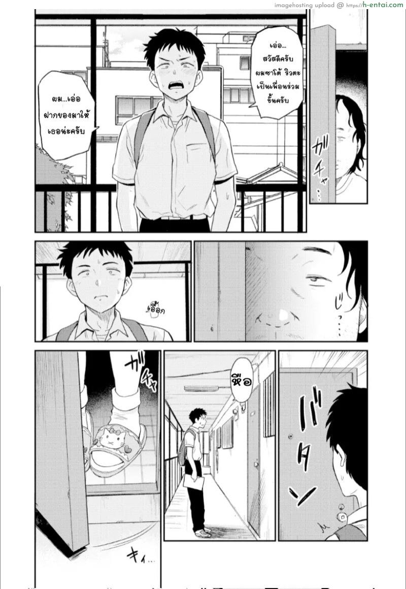 พิษไข้เป็นเหตุ - แผ่น 10