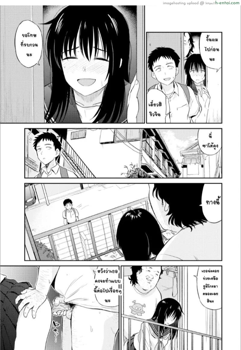 พิษไข้เป็นเหตุ - แผ่น 13