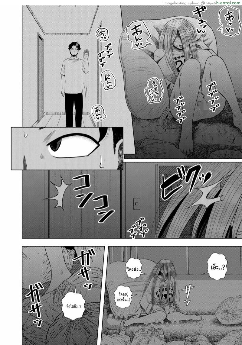 ไม่เจอกันนาน แต่งงานกันไหม - แผ่น 8