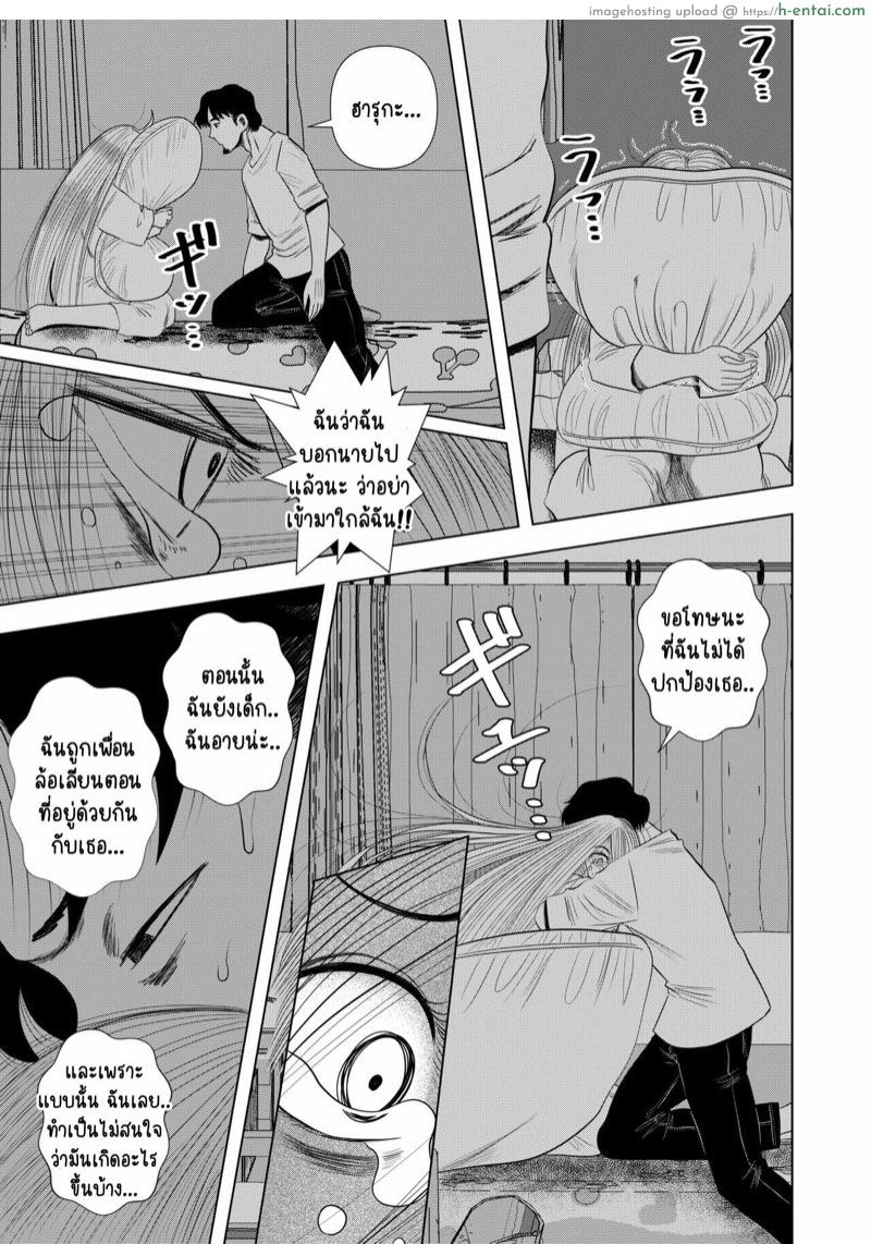 ไม่เจอกันนาน แต่งงานกันไหม - แผ่น 13