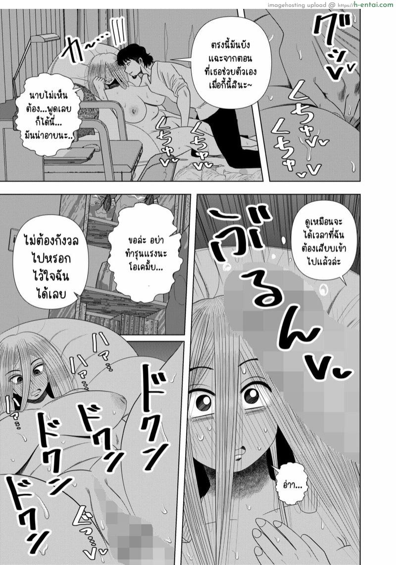 ไม่เจอกันนาน แต่งงานกันไหม - แผ่น 17