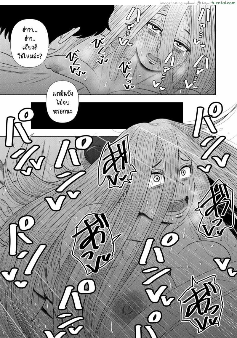 ไม่เจอกันนาน แต่งงานกันไหม - แผ่น 23